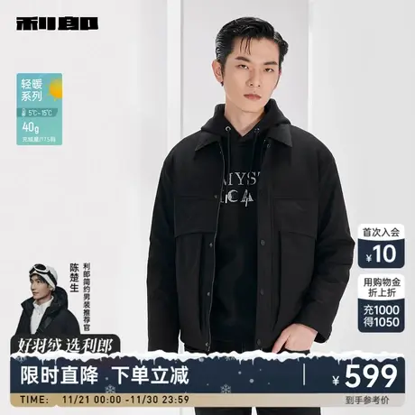 利郎官方旗舰店 轻薄羽绒服男士短款翻领2023冬新款保暖男装外套图片
