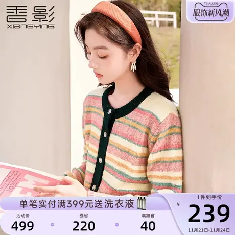 香影彩虹条纹针织开衫女2023秋冬新款设计感撞色圆领短款毛衣外套商品大图