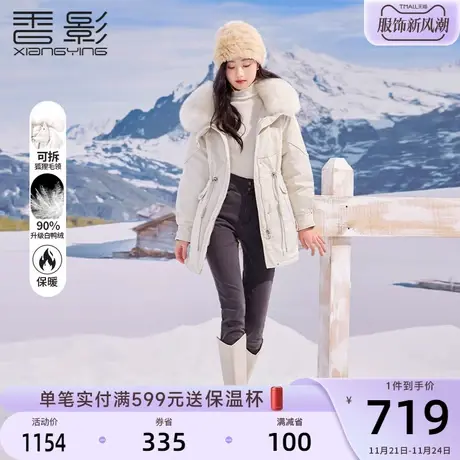 香影派克服女冬季2023年新款中长款收腰90白鸭绒大毛领羽绒服外套图片