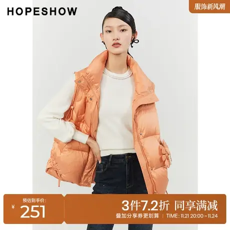 红袖outlets太阳花短款马甲hopeshow2022冬季新款立领加厚羽绒服图片