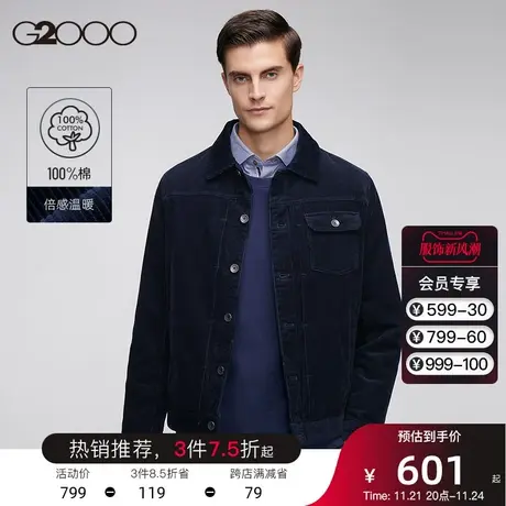 G2000男装 秋冬新款时尚潮流短款夹克气质灯芯绒保暖厚实休闲外套图片