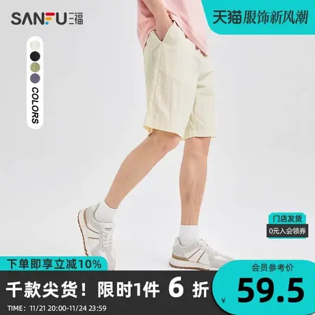 三福2023夏男士趣味小标梭织运动风中裤 休闲宽松五分裤471497商品大图