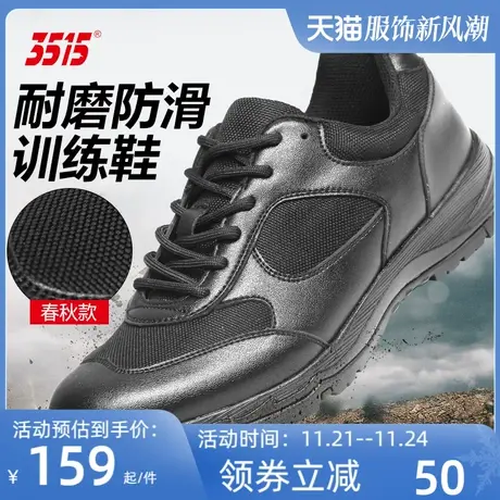 际华3515体能训练鞋男春秋夏季户外越野黑帆布耐磨徒步运动跑步鞋图片