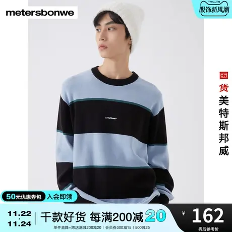 国货美特斯邦威男条纹拼接绣花毛衫圆领春秋保暖舒适时尚毛衣图片