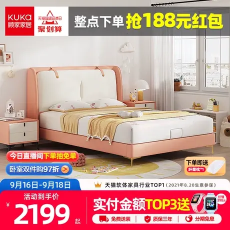 顾家家居儿童床女孩公主床女生学生轻奢粉色卧室家具简约单人床商品大图