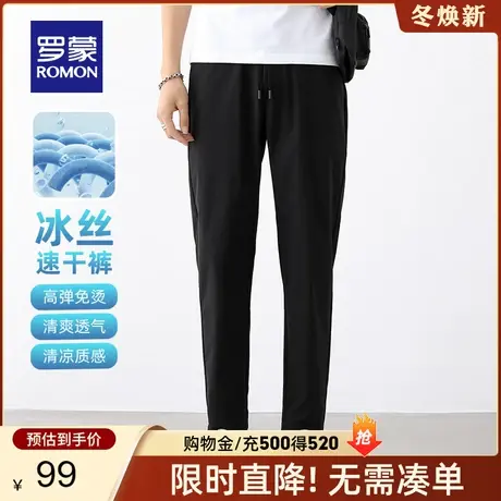 【冰丝速干】罗蒙休闲裤男夏季新款中青年凉感弹力运动休闲裤子男图片