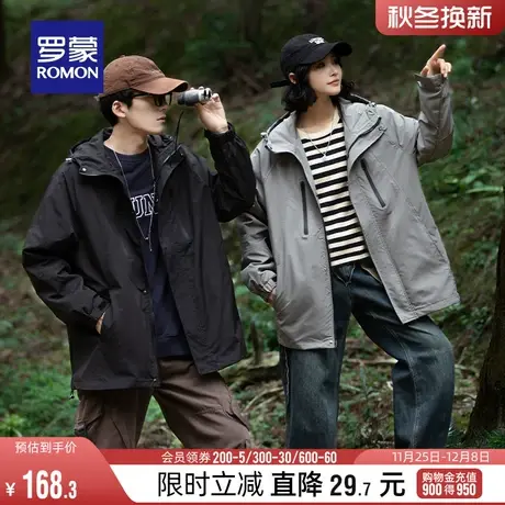【男女同款】罗蒙情侣户外连帽冲锋夹克衣服2023秋季新款登山服男图片