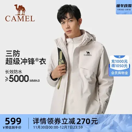 骆驼户外冲锋衣男三合一摇粒绒两件套防风防水外套幻影黑登山服装商品大图