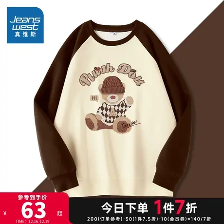 JR真维斯女装2024春季新款 时尚印花撞色插肩袖休闲薄款圆领卫衣图片