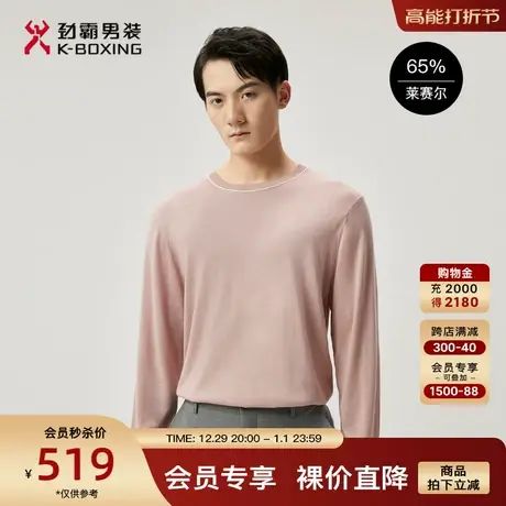 【桑蚕丝】劲霸男装男士毛衣红色本命年内搭打底衫透气圆领针织衫图片