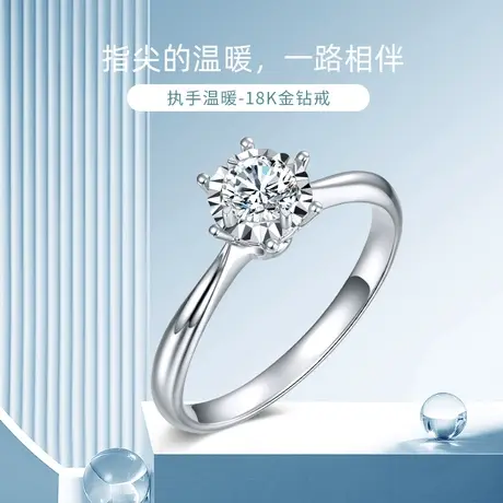 珂兰钻石 18K金钻石戒指女50分六爪求婚一克拉钻戒30分结婚戒指图片