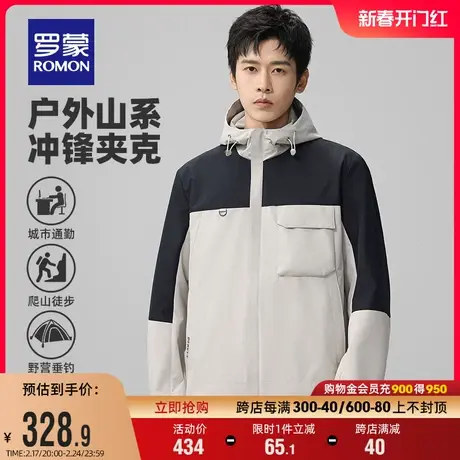 罗蒙男士撞色连帽短款冲锋夹克衣服2024春季新款户外风登山外套男商品大图