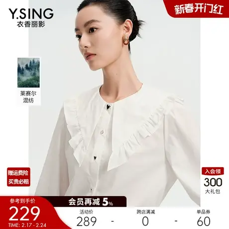 白色娃娃领衬衫女衣香丽影2024年春季新款气质宽松莱赛尔天丝上衣图片