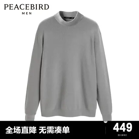 【商场同款】太平鸟男装半高领毛套衫时尚纯色针织衫B1EBD4371图片