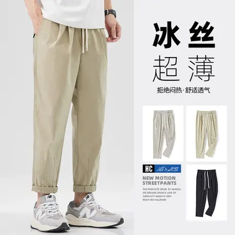 清仓特卖hansca冰丝休闲裤男夏季薄款直筒宽松弹力凉感速干九分裤商品大图