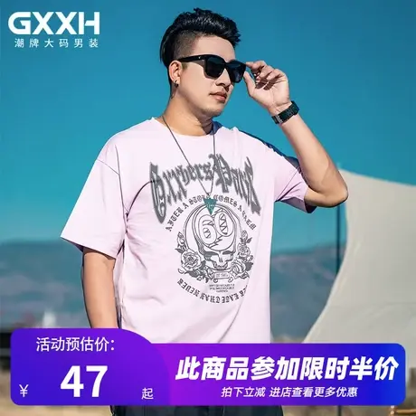 GxxH大码男装2023夏季肥佬宽松百搭休闲美式个性印花短袖T恤210斤商品大图