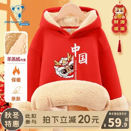KX真维斯男童加绒卫衣女大童新年红色冬装儿童冬季加厚羊羔绒上衣商品大图