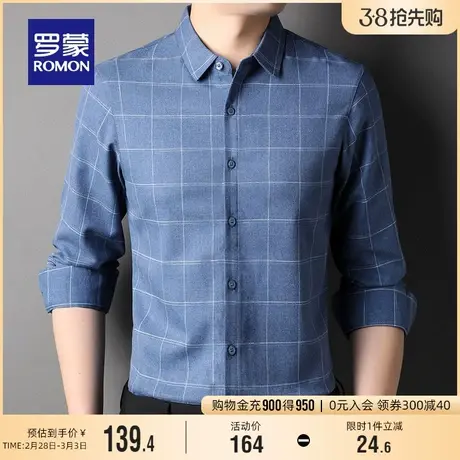 罗蒙男士时尚休闲衬衫2024春季新款简约修身长袖衬衣中青年格子衫商品大图