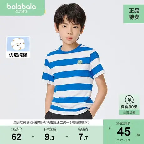 巴拉巴拉儿童短袖夏装打底衫男童t恤童装中大童条纹撞色上衣纯棉图片