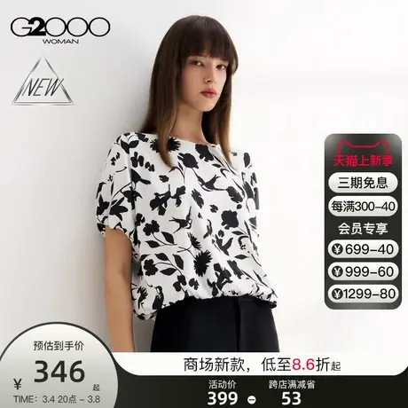 【舒适弹性】G2000女装SS24商场新款丝滑手感橡筋袖口短款衬衫图片