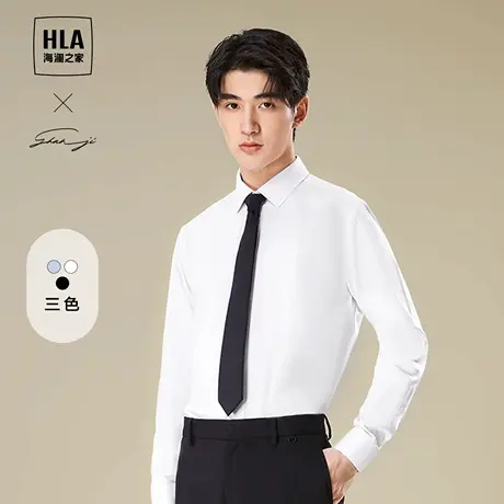 【易打理】HLA/海澜之家轻商务长袖正装衬衫23秋季正式白色衬衣男图片