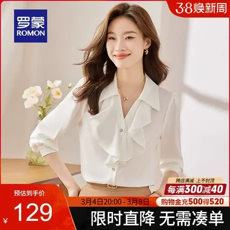 罗蒙女士V领长袖衬衫2024春季新款通勤气质百搭优雅时尚休闲衬衣图片