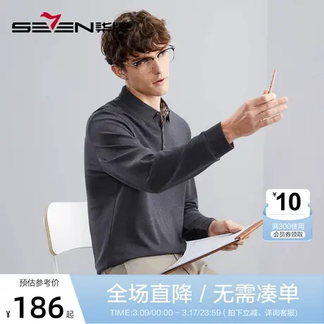 【含羊毛/5A抗菌2A防螨】柒牌男士长袖polo衫商务休闲无缝翻领T恤商品大图