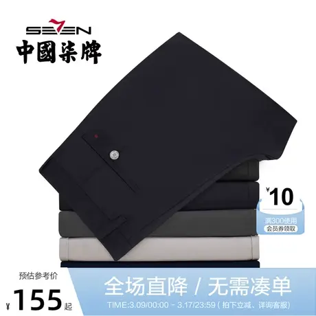 柒牌男装休闲裤22新款男士直筒速干长裤修身透气薄款中年裤子夏男图片