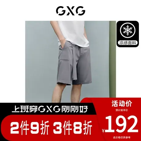 GXG男装[新尚]非正式通勤1.0 短裤男凉感撞色时尚 夏季新品图片