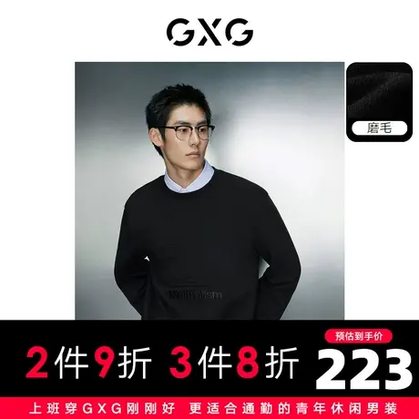 GXG男装 立体绣花磨毛保暖舒适简约圆领卫衣 2023年冬季新品商品大图