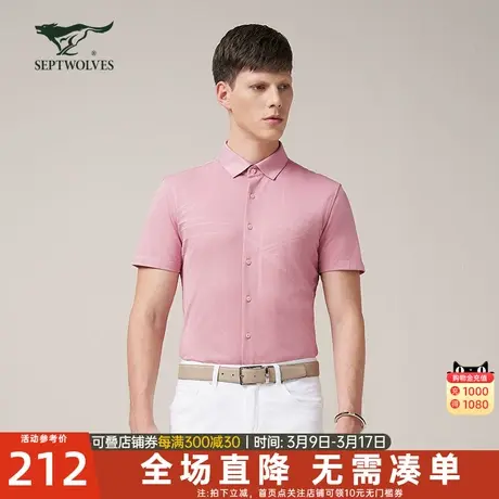 七匹狼短袖衬衫男2024夏季新款翻领纯色衬衣透气衬衫休闲男装潮流图片