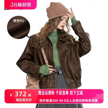 妖精的口袋美拉德皮衣外套女2023秋季新款美式复古工装气质短外套图片