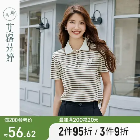 艾路丝婷条纹polo衫女短袖2024夏季新款撞色花边翻领t恤正肩显瘦图片