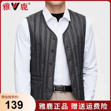 雅鹿羽绒马甲男士保暖秋冬季新款内外穿短款背心中老年鸭绒上衣服商品大图