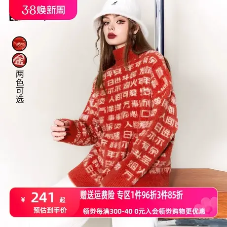 妖精的口袋半高领红色套头圣诞毛衣女2023冬季新款拉毛感针织上衣商品大图