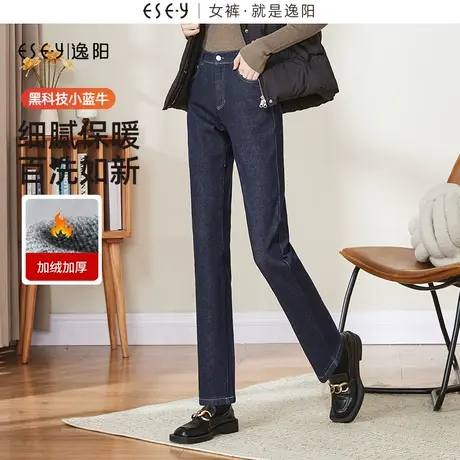 逸阳深蓝色不易掉色加绒直筒牛仔裤2023冬季新款显瘦黑色烟管裤子商品大图