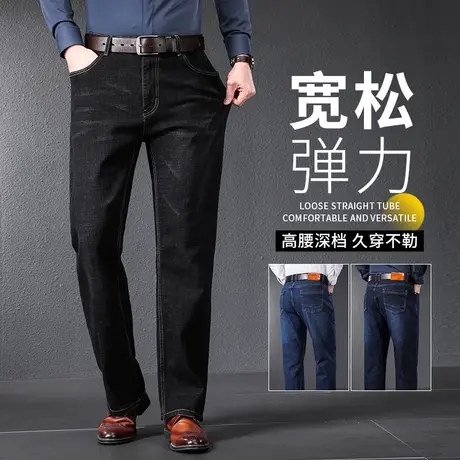 春秋款男士牛仔裤宽松直筒男款裤子中老年爸爸装加肥加大秋季长裤商品大图