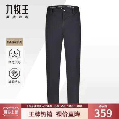 九牧王男装仿毛西裤夏季经典免烫抗皱弹力修身黑色职业正装长裤商品大图