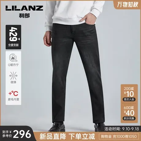 【Q暖丹宁】利郎旗舰店 加绒磨毛内里牛仔裤男士2023冬保暖男裤子图片
