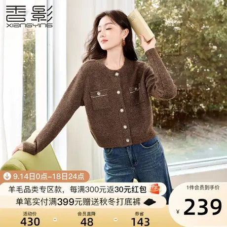 香影美拉德小香风针织开衫女2023秋冬新款法式小个子圆领毛衣外套商品大图