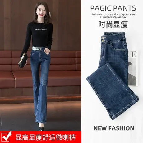 牛仔微喇裤女2023春秋季新款裤子高腰显瘦喇叭裤弹力修身休闲女裤商品大图