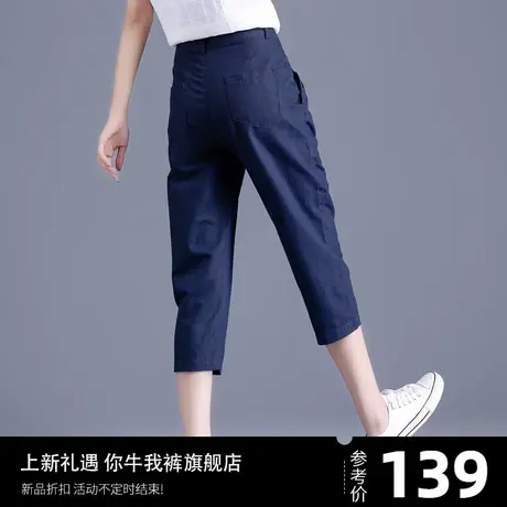 7分棉麻裤女宽松亚麻女裤夏季薄款冰丝七分裤女哈伦裤休闲裤马裤商品大图