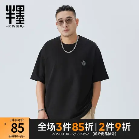 半墨大码男装胖子T恤男五分袖加肥加大码短袖体恤刺绣短t打底衫夏图片