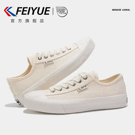feiyue/飞跃帆布鞋女春夏款美式复古潮流低帮休闲鞋纯色小白鞋636商品大图
