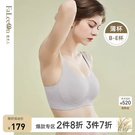 【新品上新】贵夫人大胸显小聚拢收副乳内衣女大码调整型提托文胸图片