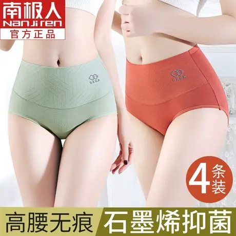 南极人内裤女高腰收腹提臀三角裤石墨烯纯棉抗菌薄款日系少女裤子商品大图