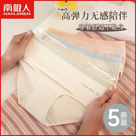 南极人女士内裤抗菌纯棉裆透气无痕薄款日系甜美少女生三角短裤衩商品大图