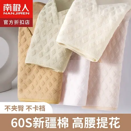南极人内裤女纯棉高腰女士全棉抑菌裆提臀收腹无痕女生三角短裤款商品大图