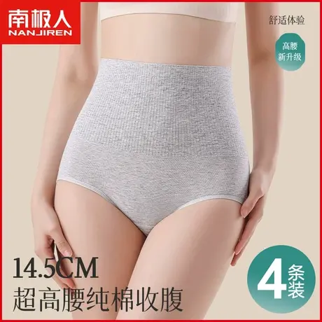 南极人女士内裤纯棉7A抗菌裆透气螺纹超高腰收腹少女提臀三角短裤商品大图