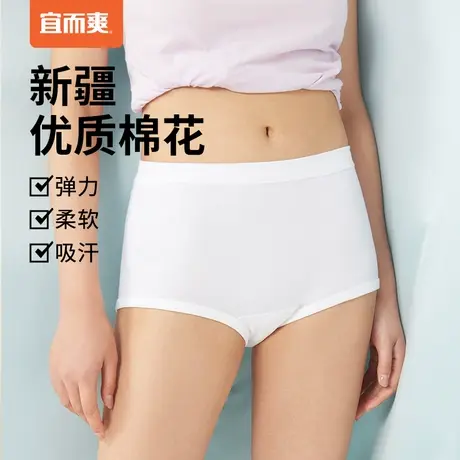宜而爽内裤女纯棉中高腰三角裤透气柔软100棉中老年妈妈内裤1条装图片